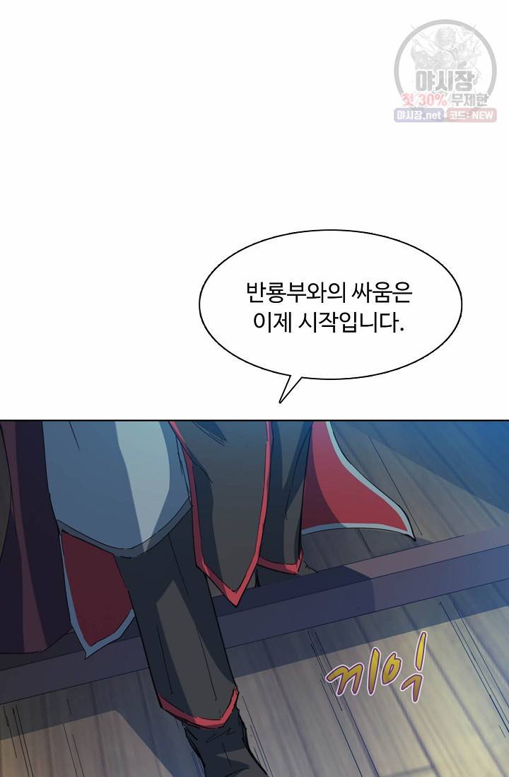 용맥무신 60화 15