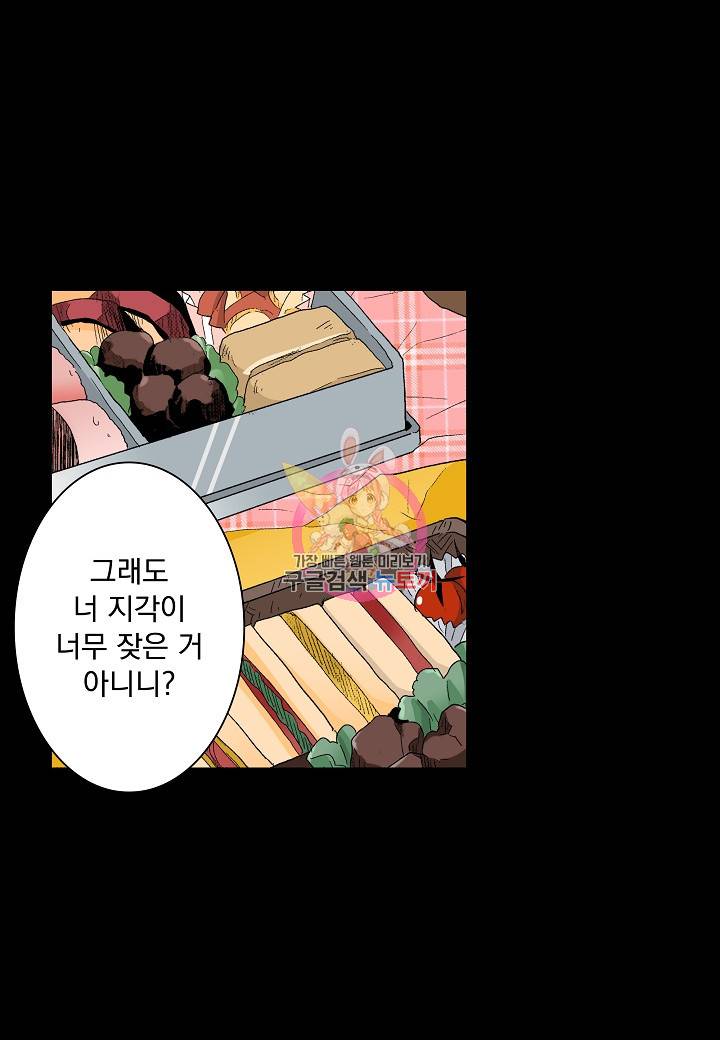 여성향 게임의 파멸 플래그밖에 없는 악역 영애로 환생해버려 49화 1