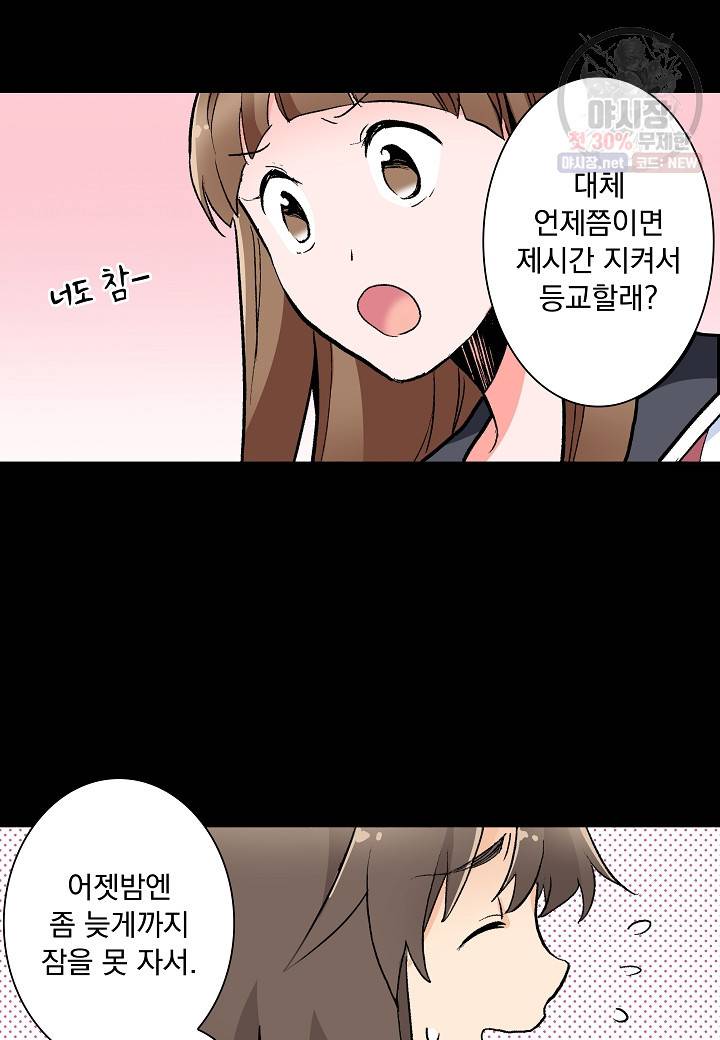 여성향 게임의 파멸 플래그밖에 없는 악역 영애로 환생해버려 49화 2