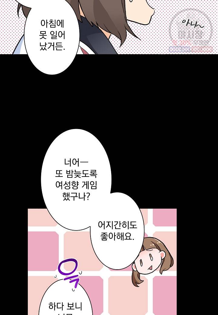 여성향 게임의 파멸 플래그밖에 없는 악역 영애로 환생해버려 49화 3