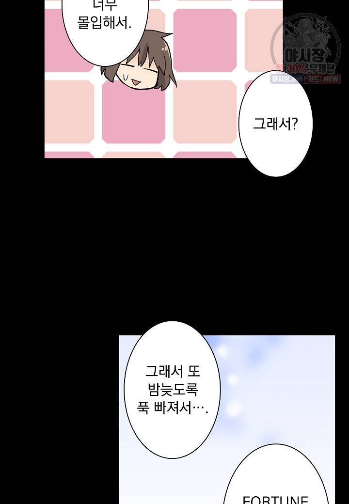 여성향 게임의 파멸 플래그밖에 없는 악역 영애로 환생해버려 49화 4