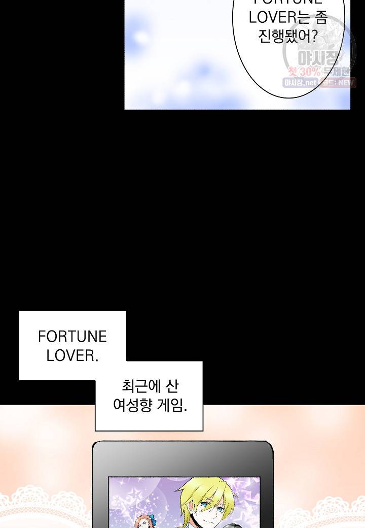 여성향 게임의 파멸 플래그밖에 없는 악역 영애로 환생해버려 49화 5
