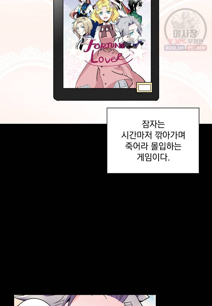 여성향 게임의 파멸 플래그밖에 없는 악역 영애로 환생해버려 49화 6