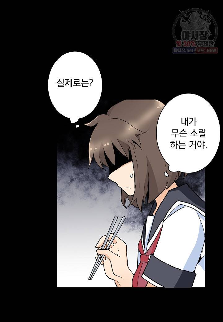 여성향 게임의 파멸 플래그밖에 없는 악역 영애로 환생해버려 49화 10