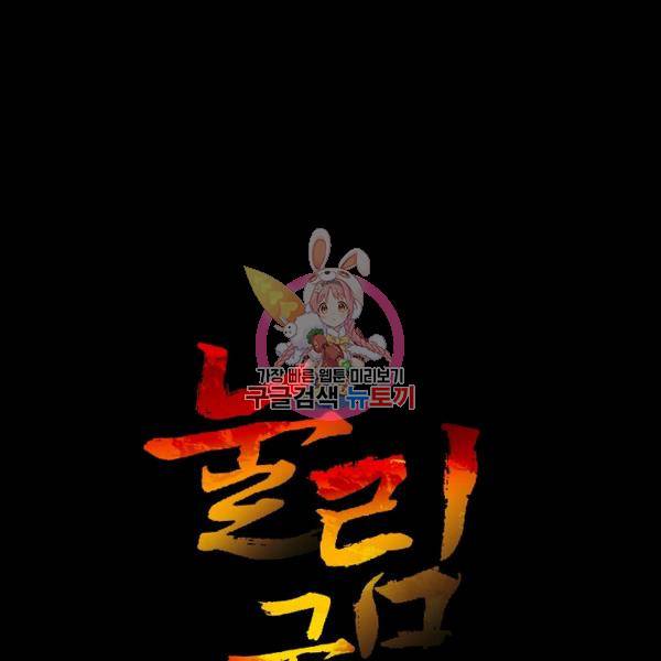 눌림굿 24화 1