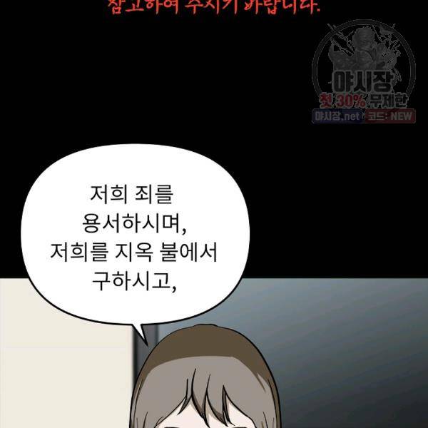 눌림굿 24화 3
