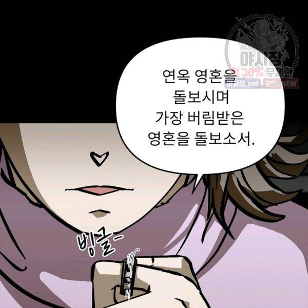 눌림굿 24화 5