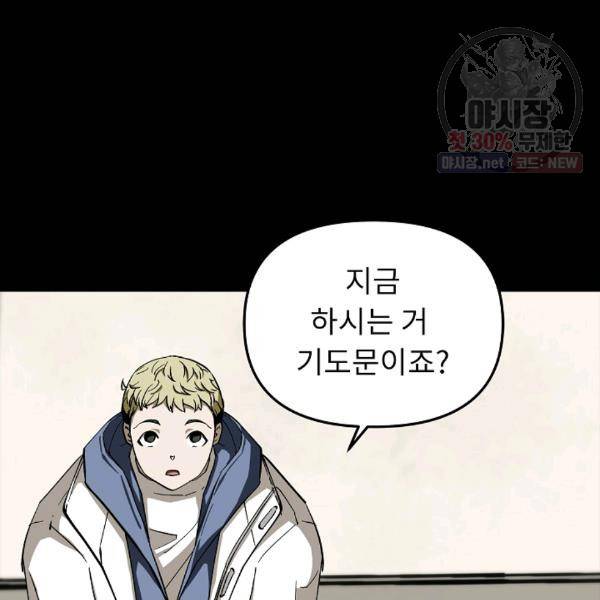 눌림굿 24화 7