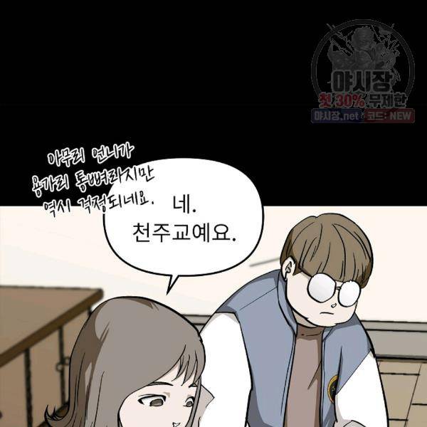 눌림굿 24화 9