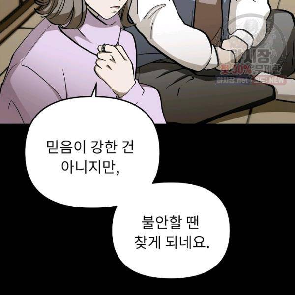 눌림굿 24화 10