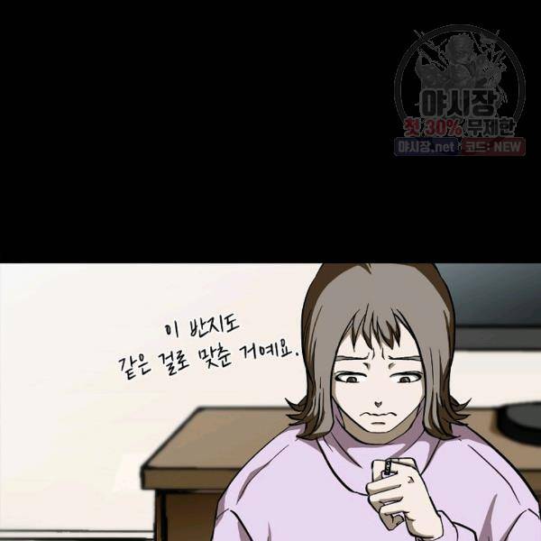눌림굿 24화 11