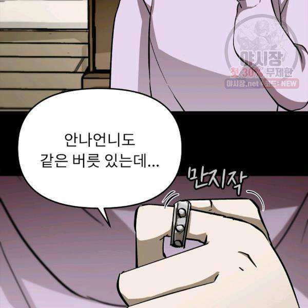 눌림굿 24화 12
