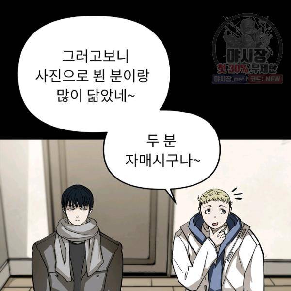 눌림굿 24화 14