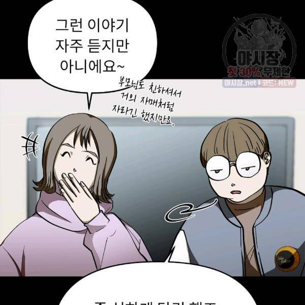눌림굿 24화 16