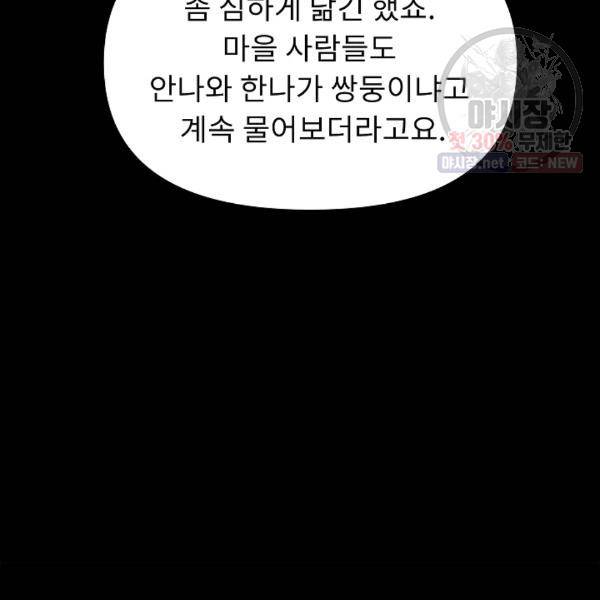 눌림굿 24화 17