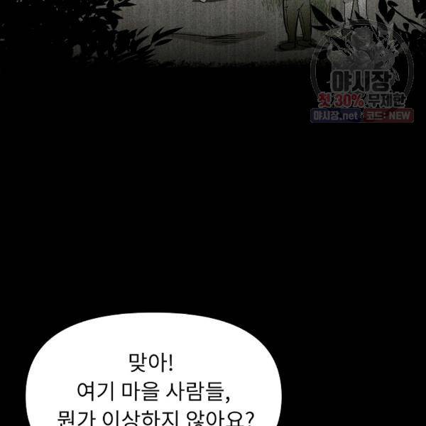 눌림굿 24화 19