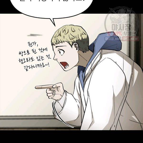 눌림굿 24화 20