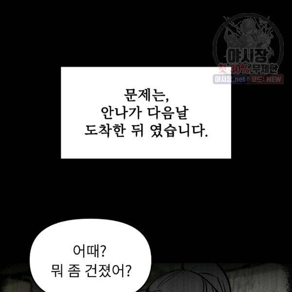 눌림굿 24화 23