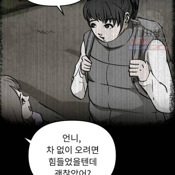 눌림굿 24화 24