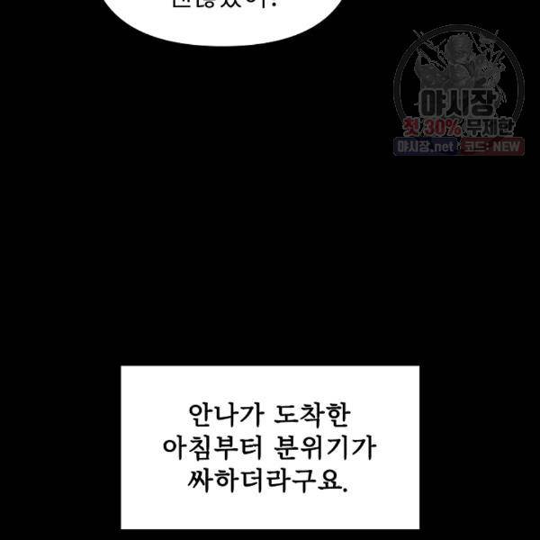 눌림굿 24화 25