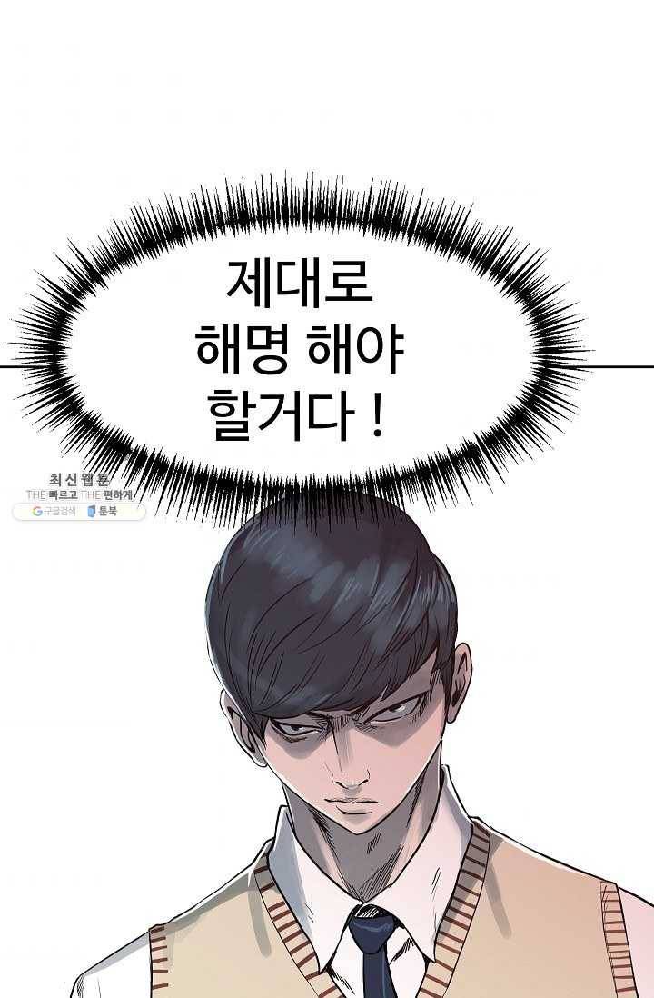 철보: [빌런] 70화 6