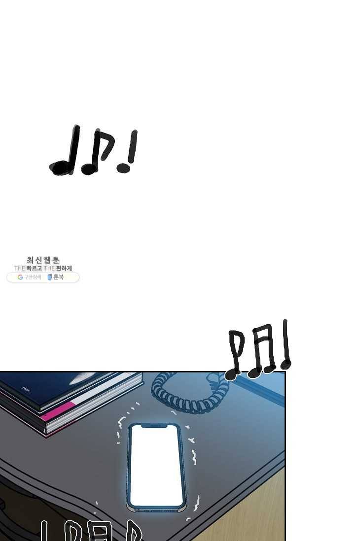 철보: [빌런] 70화 11