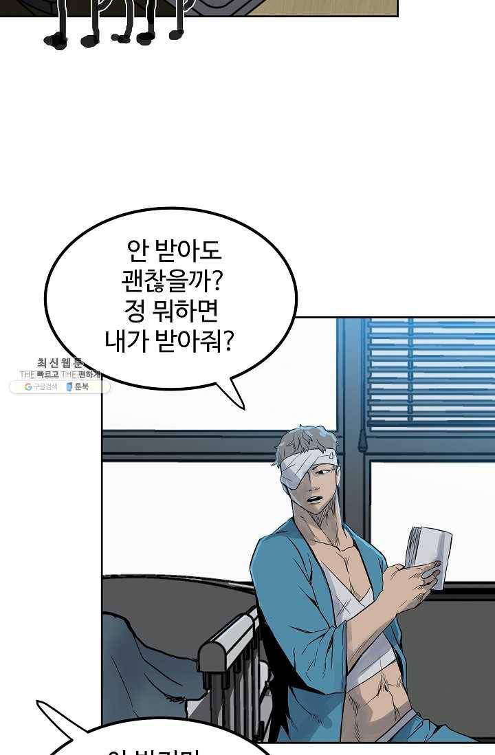 철보: [빌런] 70화 12
