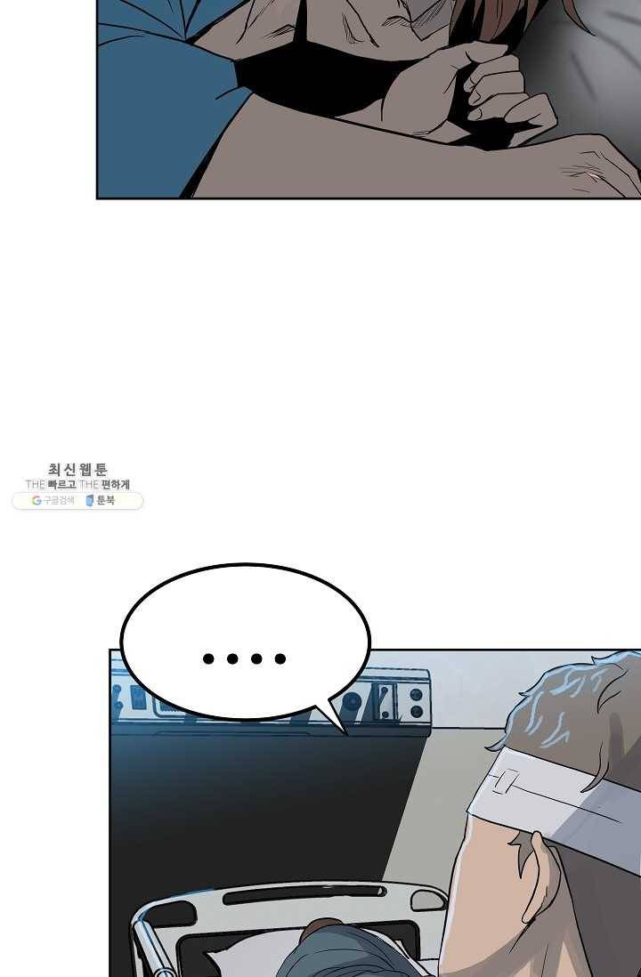 철보: [빌런] 70화 15
