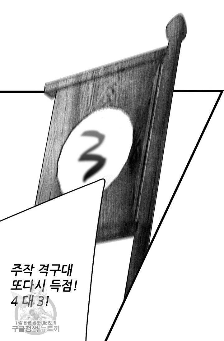 은산몽담 107화 5