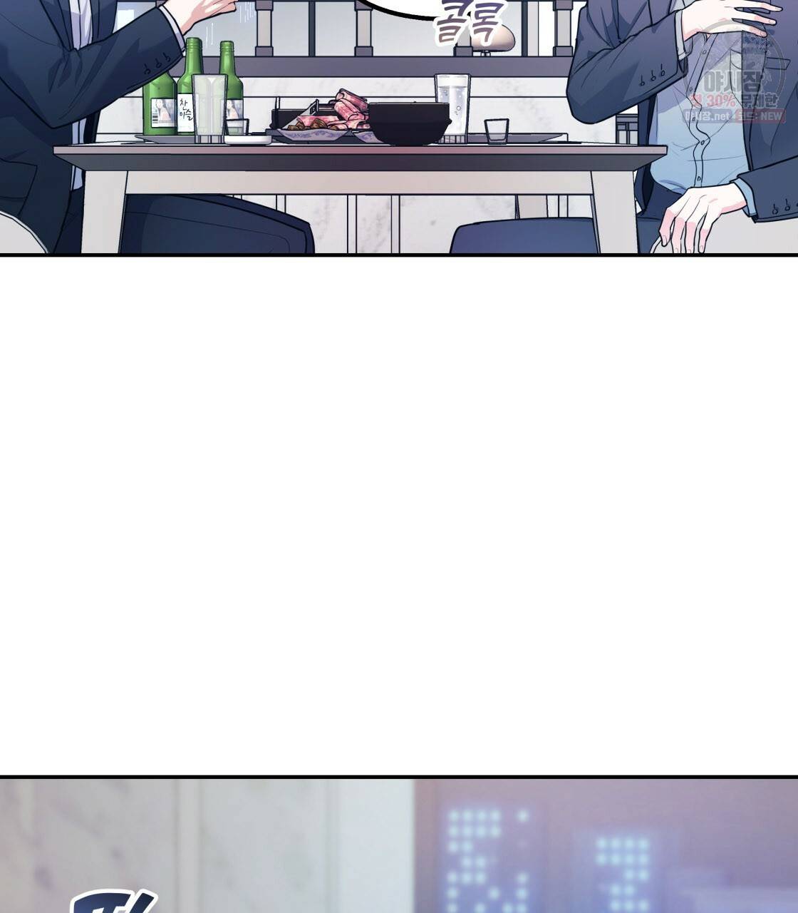 너랑 나는 이래서 안 돼 8화 5