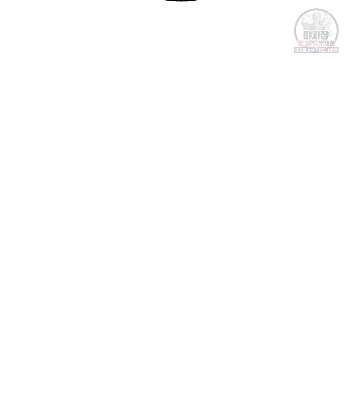 너랑 나는 이래서 안 돼 8화 10