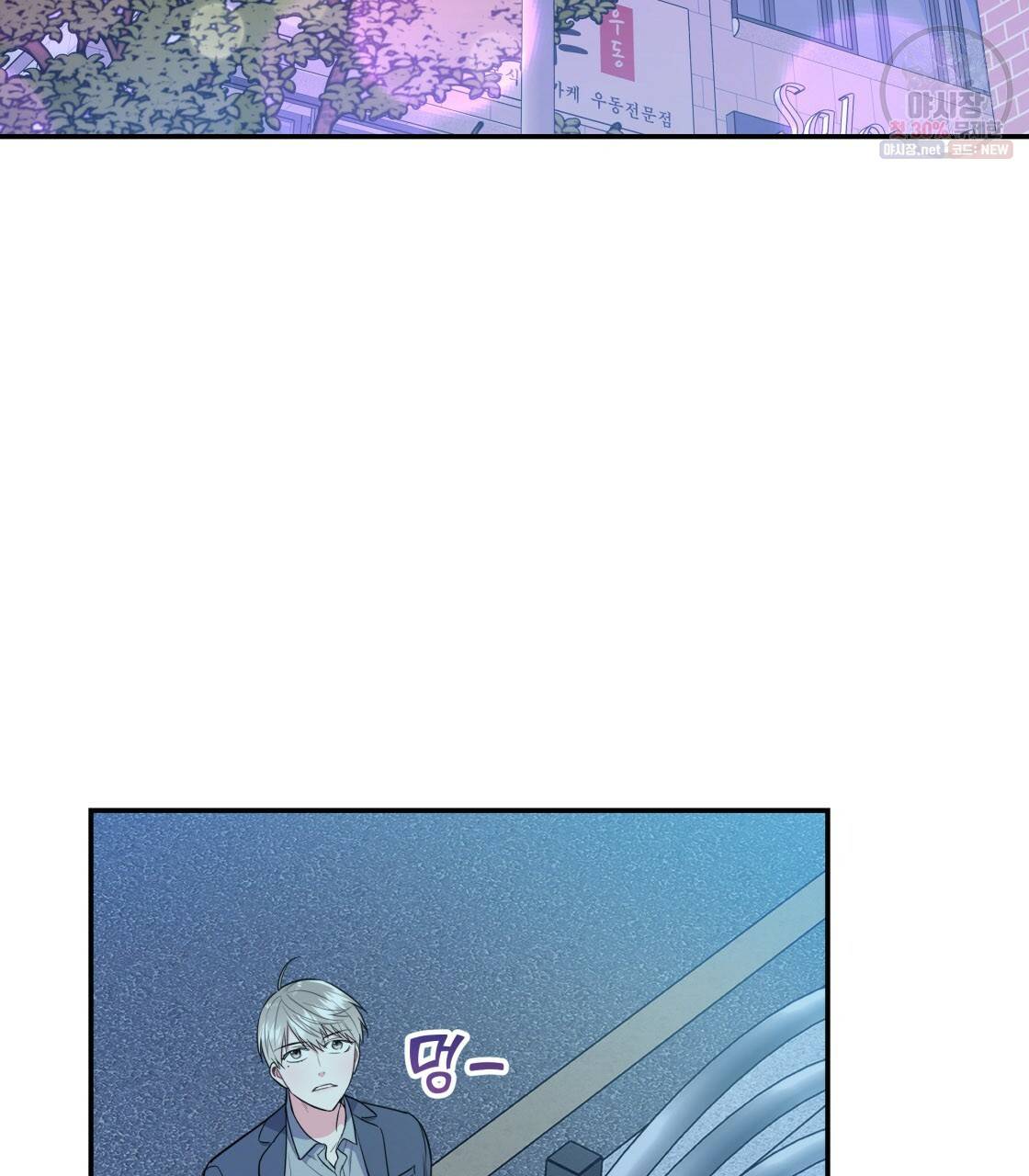 너랑 나는 이래서 안 돼 8화 14