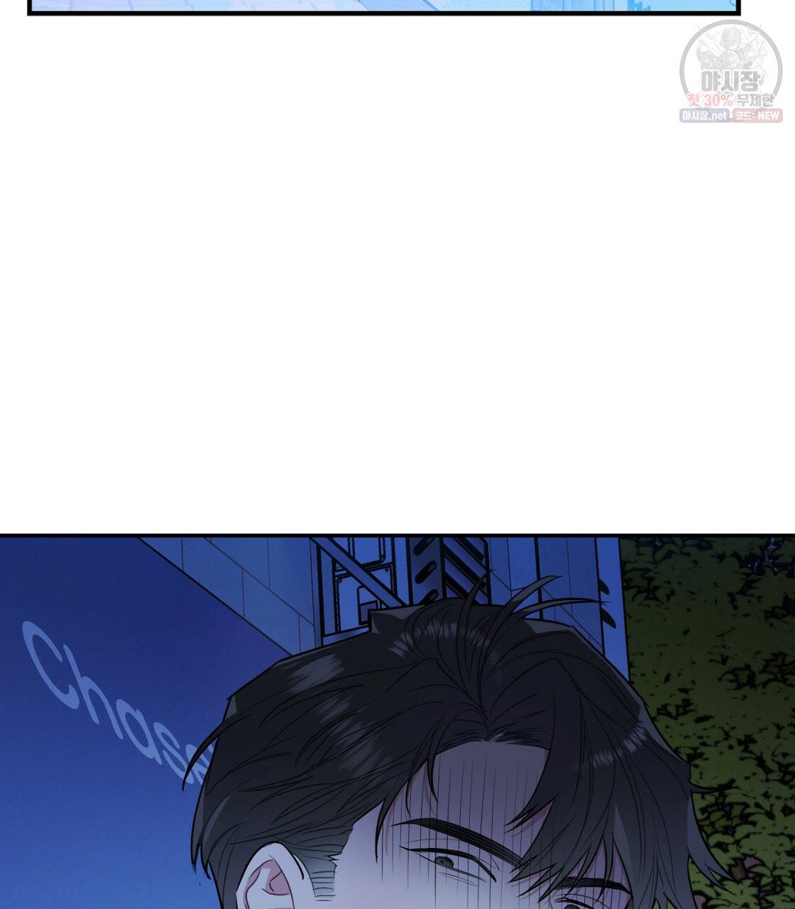 너랑 나는 이래서 안 돼 8화 33