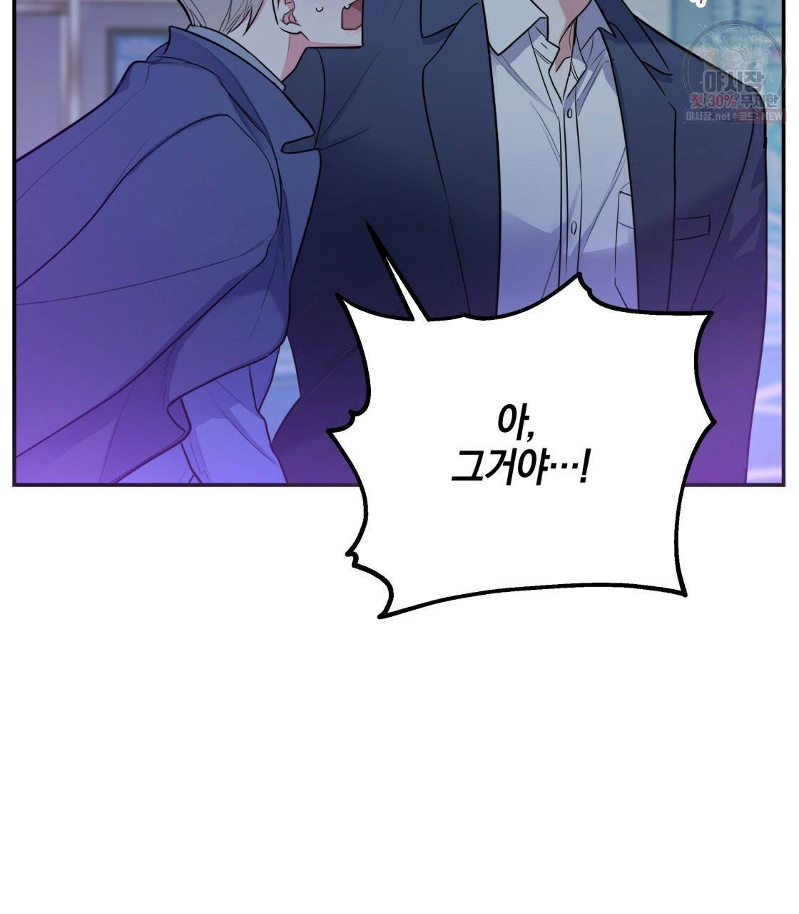 너랑 나는 이래서 안 돼 8화 48