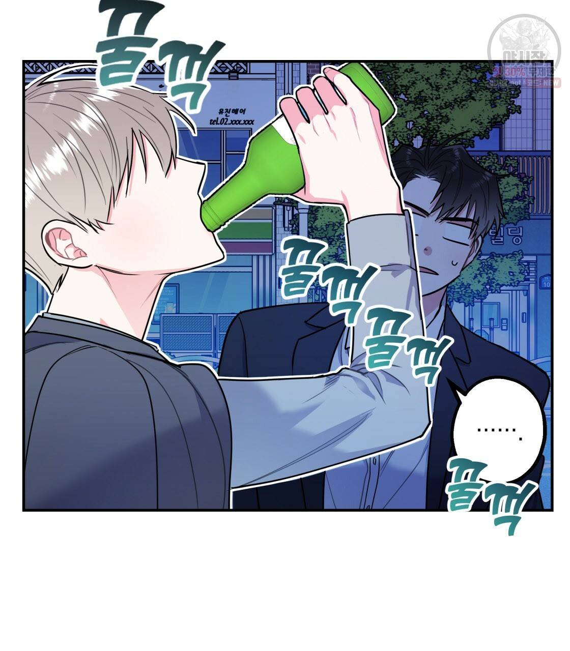 너랑 나는 이래서 안 돼 8화 59