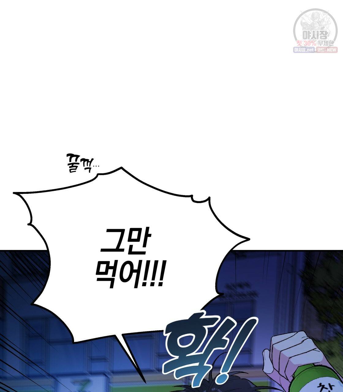 너랑 나는 이래서 안 돼 8화 60