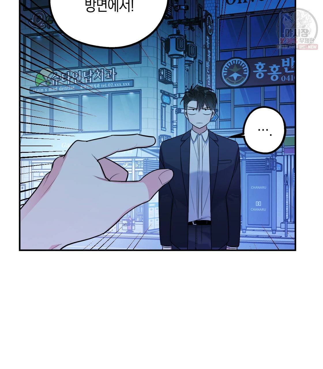 너랑 나는 이래서 안 돼 8화 71