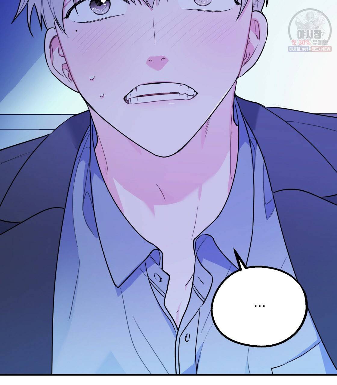 너랑 나는 이래서 안 돼 8화 84