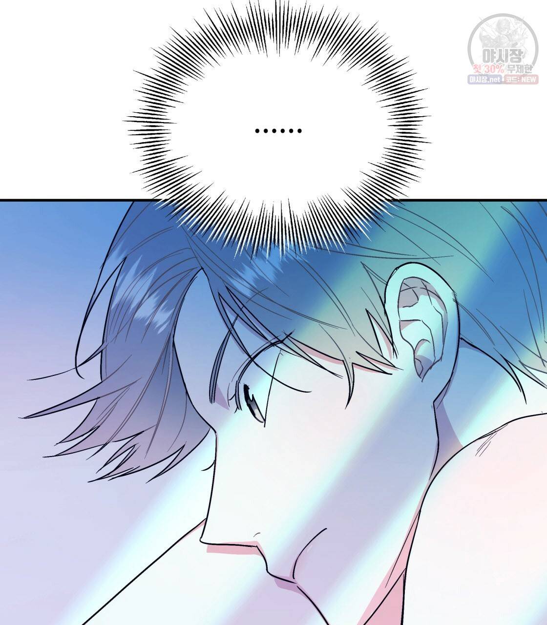 너랑 나는 이래서 안 돼 8화 90