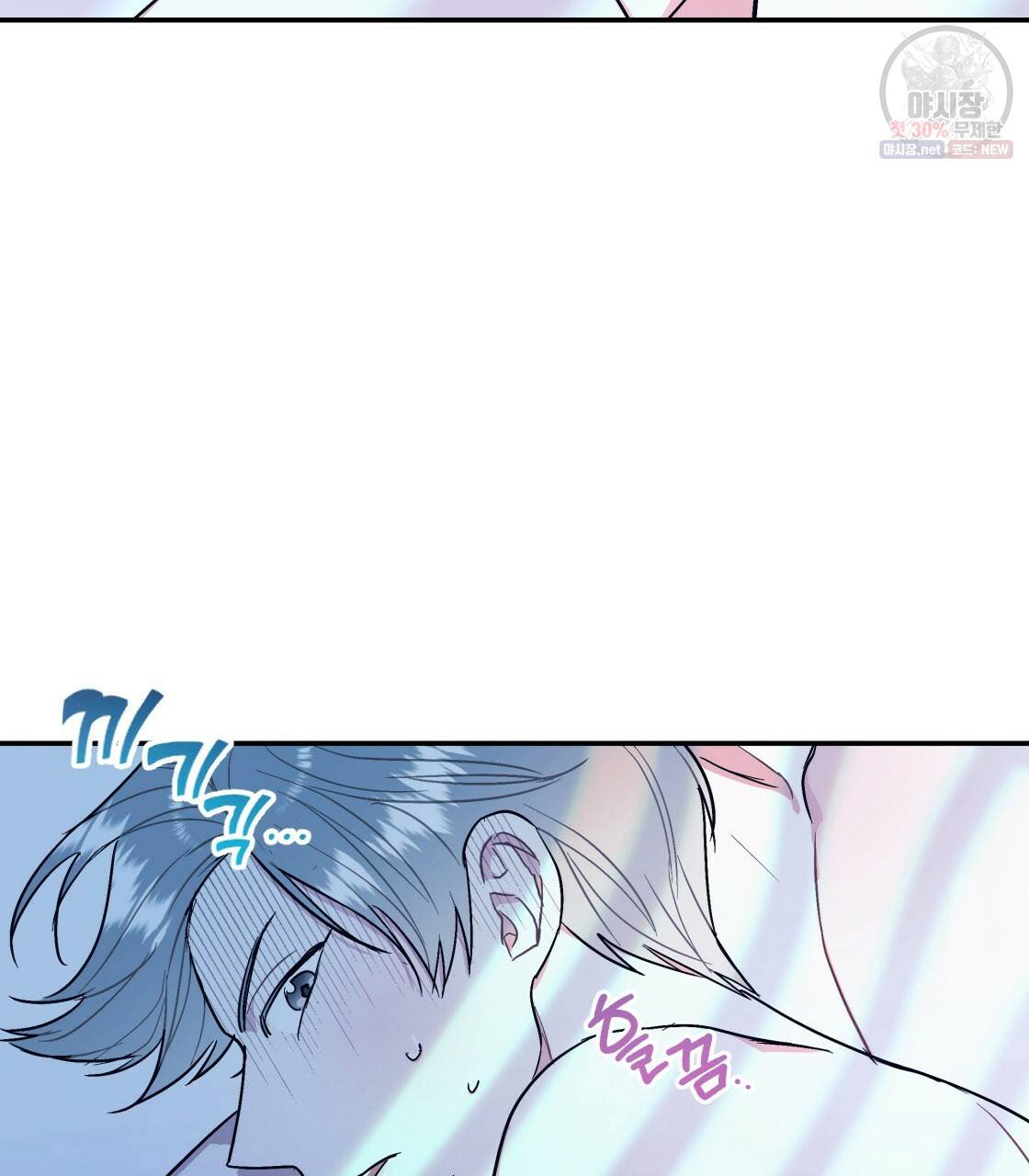 너랑 나는 이래서 안 돼 8화 91