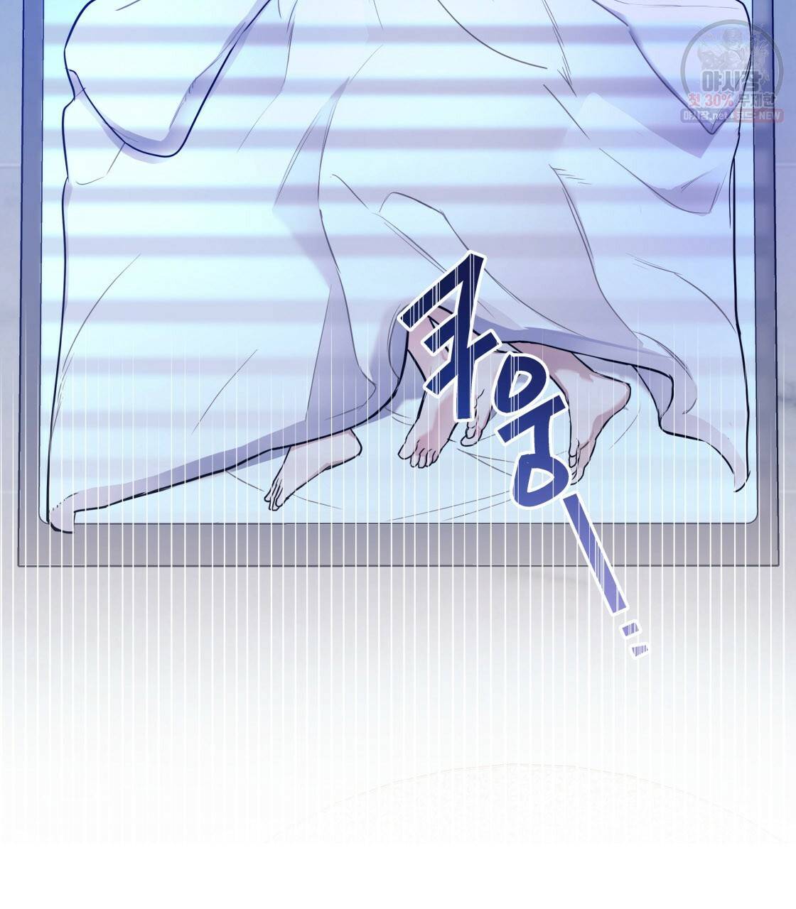 너랑 나는 이래서 안 돼 8화 96