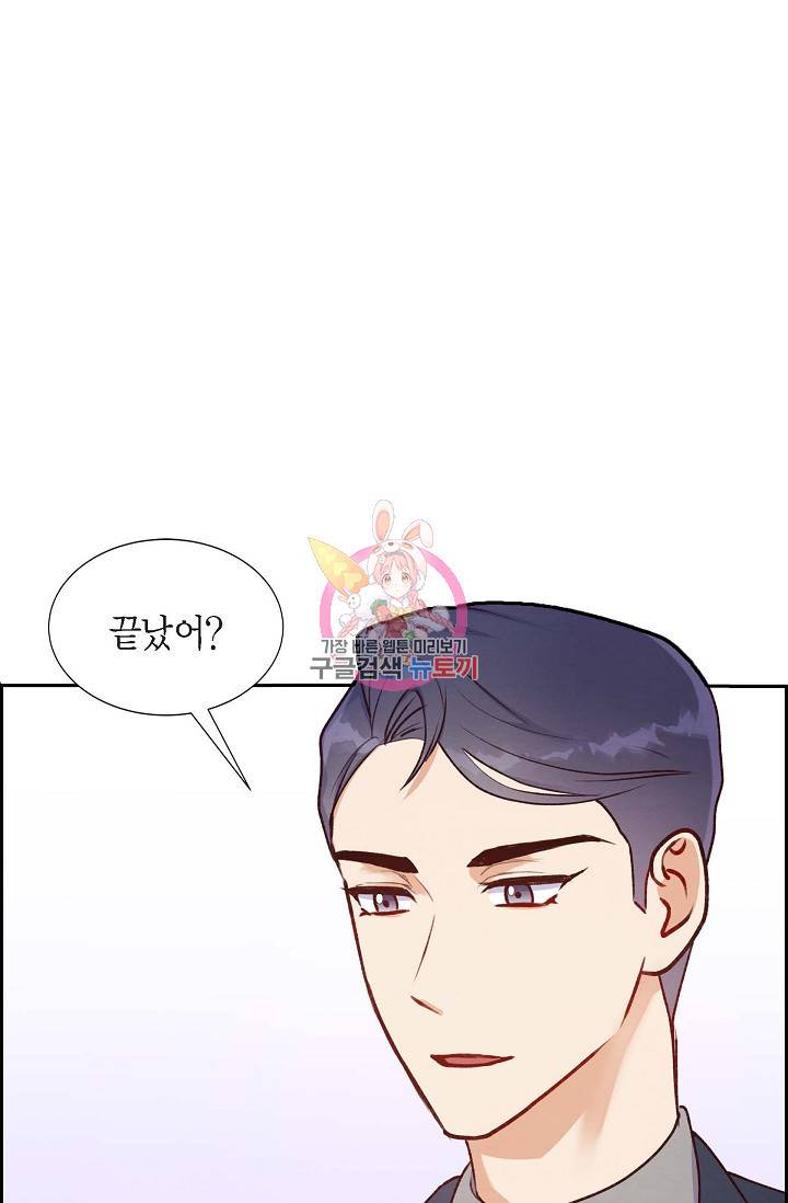그대 마음 한 스푼 8화 1