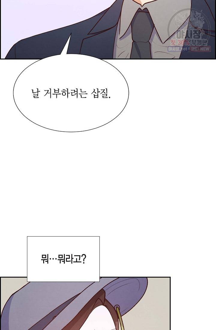 그대 마음 한 스푼 8화 2