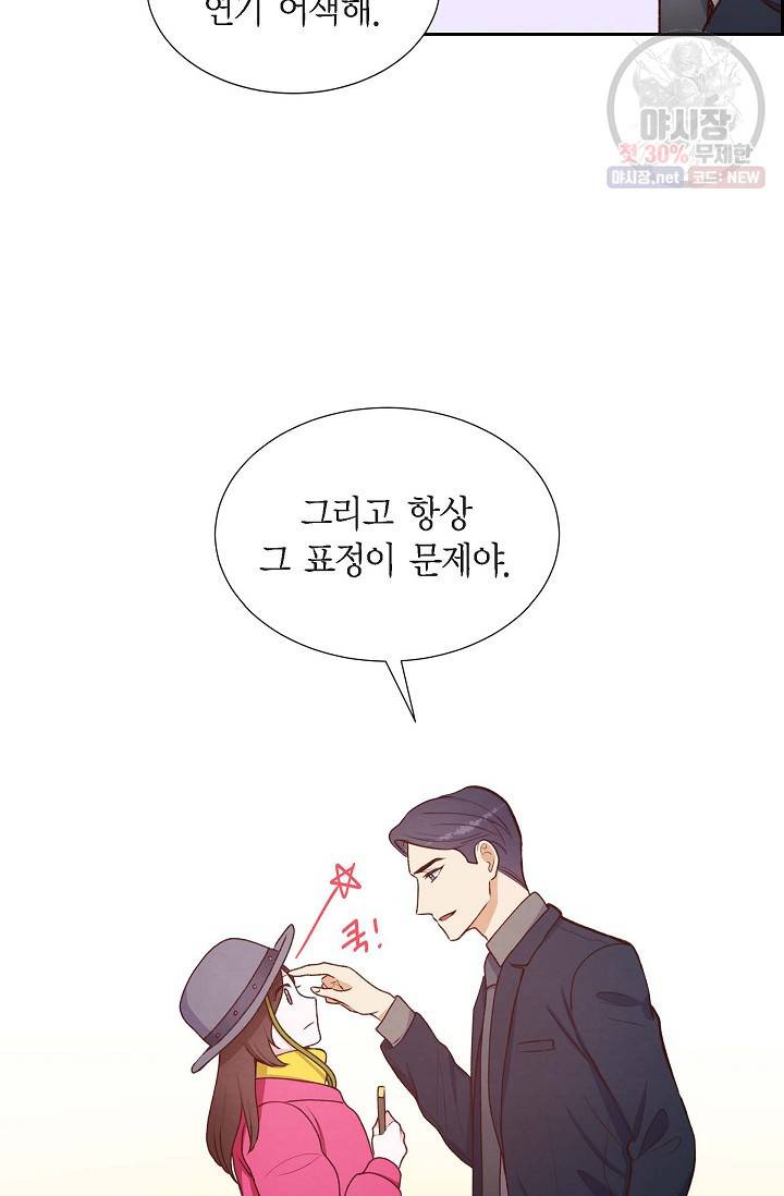 그대 마음 한 스푼 8화 8