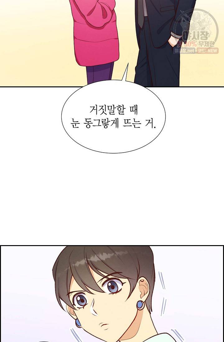 그대 마음 한 스푼 8화 9