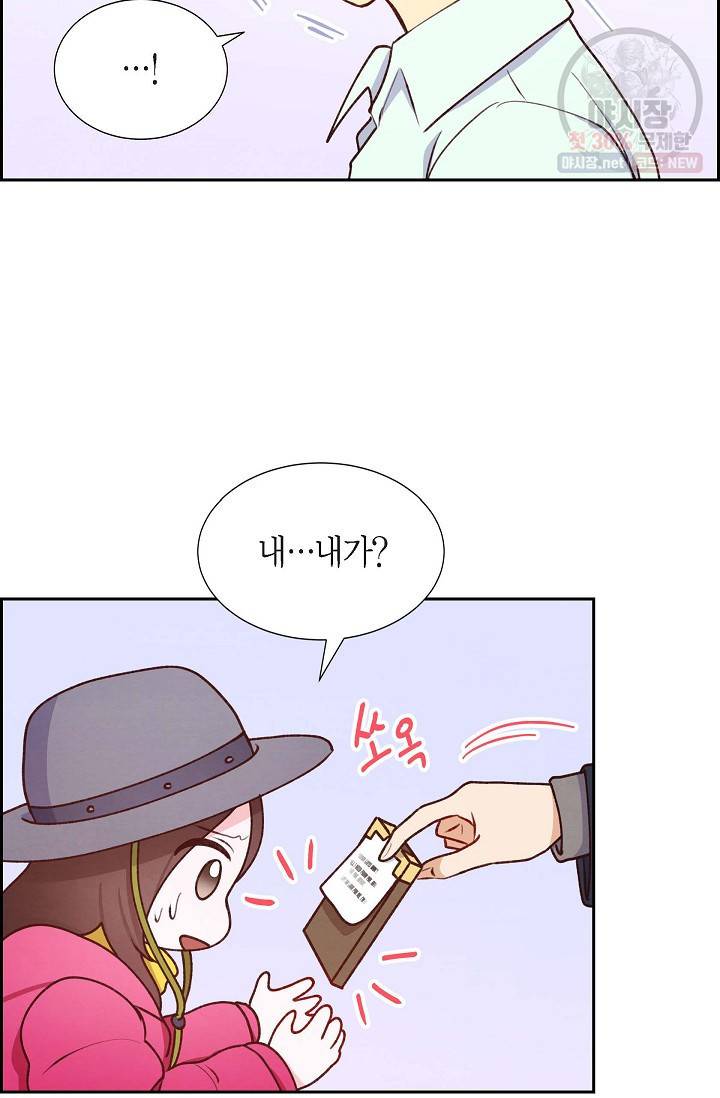 그대 마음 한 스푼 8화 10