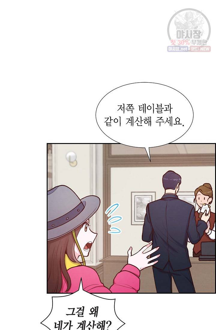 그대 마음 한 스푼 8화 11