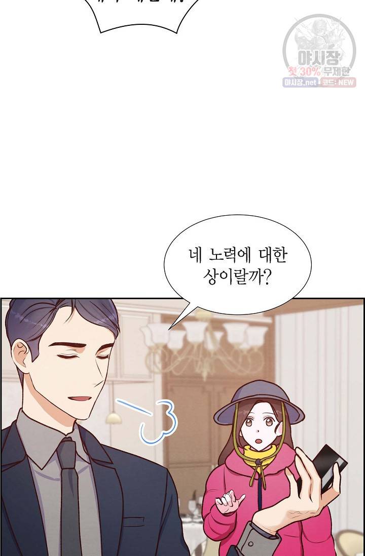 그대 마음 한 스푼 8화 12