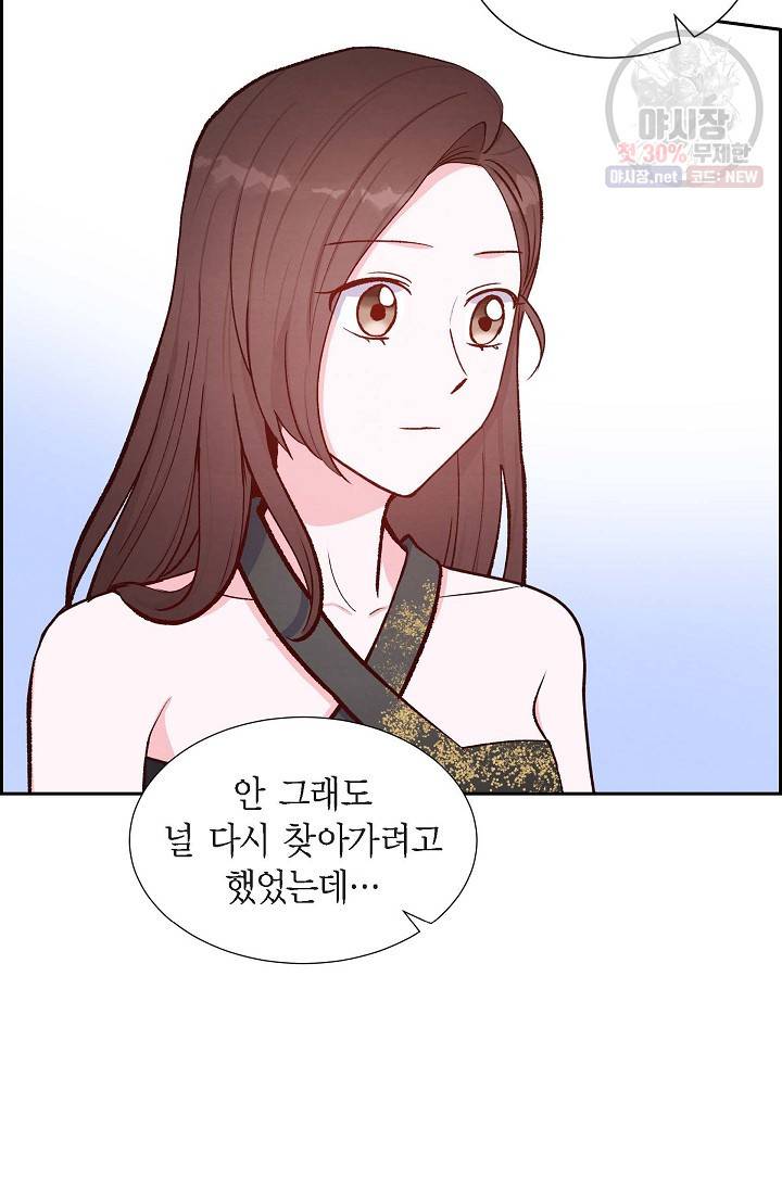 그대 마음 한 스푼 15화 4