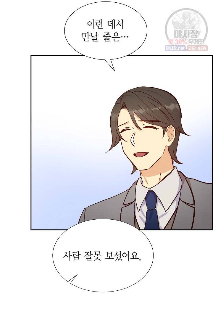 그대 마음 한 스푼 15화 5